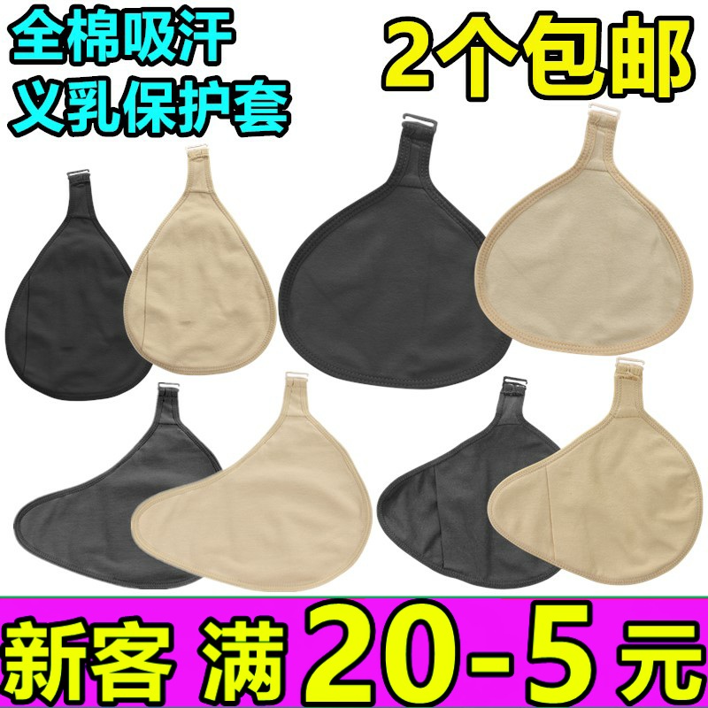 便携式加长形挂勾保护套保护袋轻质硅胶义乳假乳房棉文胸乳罩吸汗