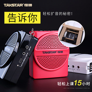 Takstar/Victory E188M small bee loudspeaker teacher lectures with a tour guide outdoor wireless headset microphone shouting horn selling loudspeaker victory waist wheat class treasure high-power outdoor