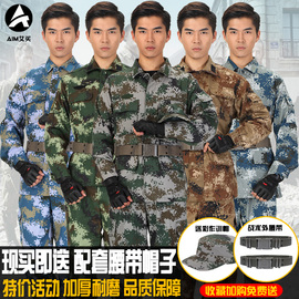 荒漠迷彩服套装男女特种兵加厚耐磨丛林迷彩工作服正品军装作训服