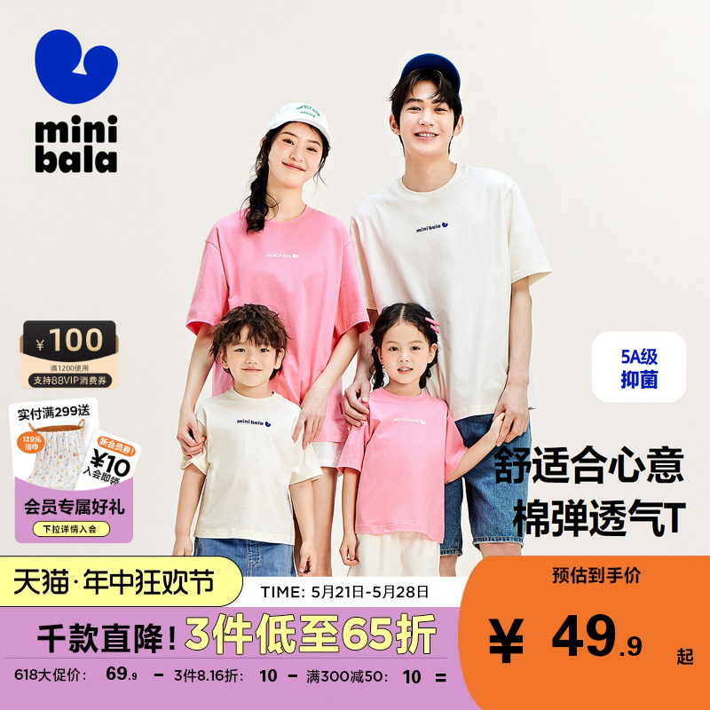 【mini亲子】迷你巴拉巴拉男童女