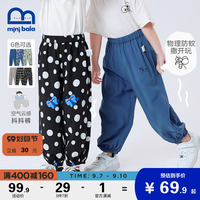 迷你巴拉巴拉儿童裤子2022年夏装男女童防蚊裤宝宝休闲灯笼抖抖裤