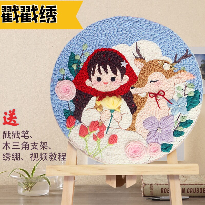 俄罗斯戳戳绣手工diy材料包毛线绣套装抖音卡通送人礼物