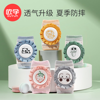 欧孕婴儿护膝爬行护肘防滑宝宝防摔儿童学步膝盖保护套垫学爬神器