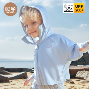 欧孕儿童防晒衣宝宝防晒服UPF200男女童冰丝凉感婴儿防紫外线外套