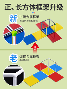 五年级下册数学教具学具正方体长方体数学教具磁性表面积展开图磁