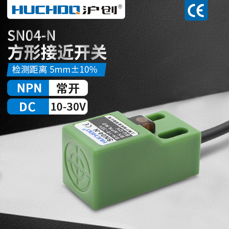 方形接近开关传感器SN04-N/N2/P/P2/D/Y二线三线感应器NPN常开24V