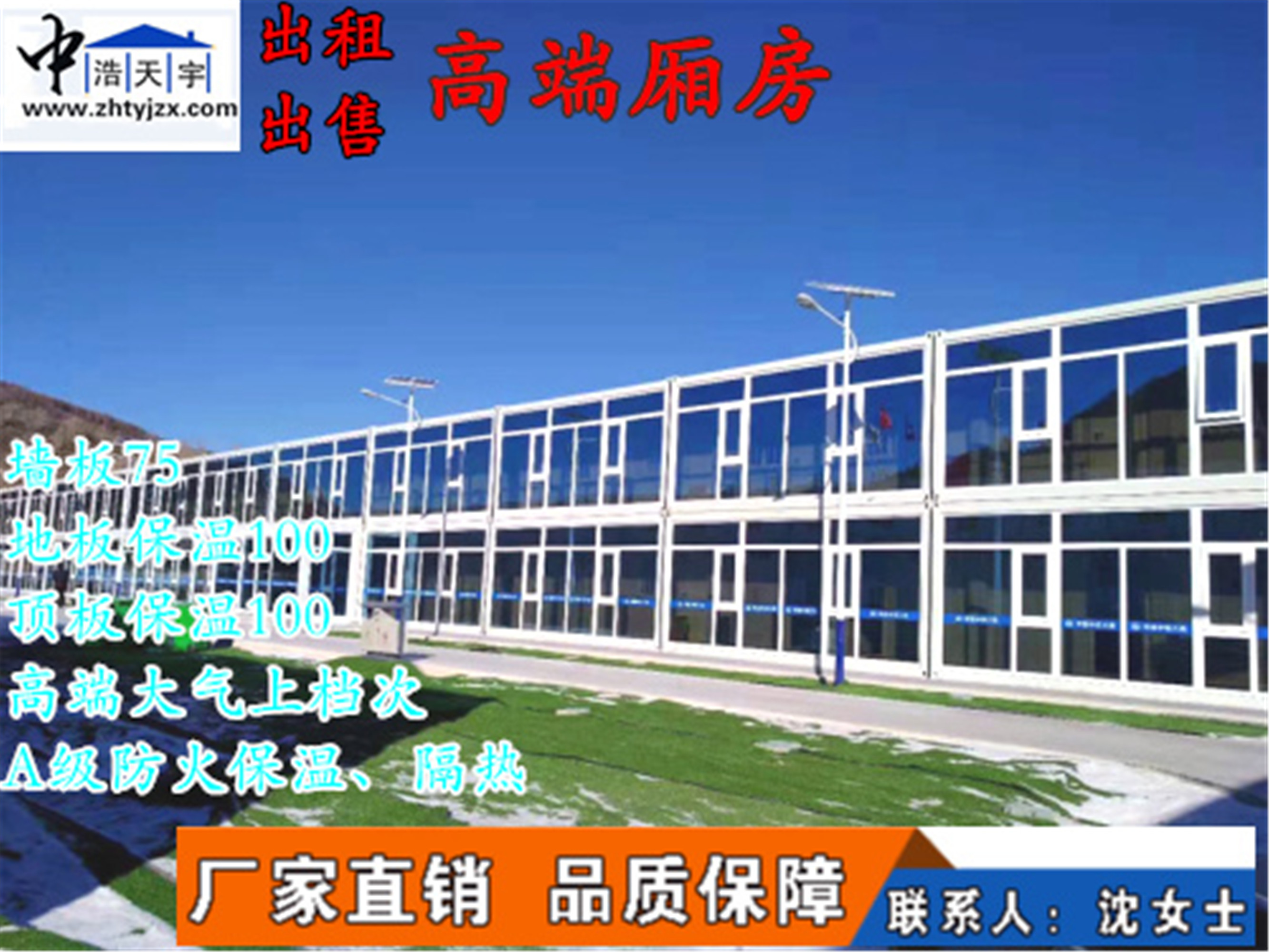 集装箱活动房定制、移动活动房、住人铁皮箱、移动活动房在类目 基础建材, 阳光房, 钢结构阳光房中 - 来自Buy2taobao.com提供专业的淘宝代购服务