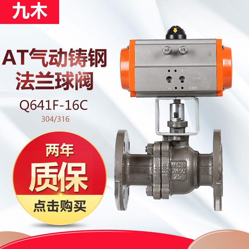Cast Pneumatic flange Globe valve dn50 Stainless steel high temperature gasoline 24V explosion-proof cut off switch valve Q641Fin the Hardware/Tool , Mechanical Hardware , Valve , Ball category - from Buy2taobao.com to provide professional Taobao agent buy service