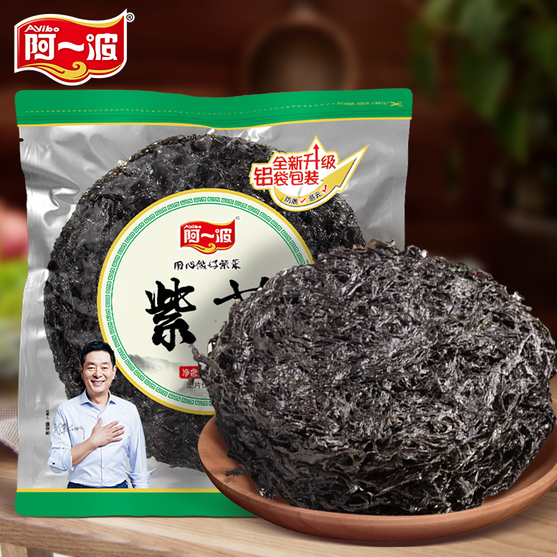 阿一波紫菜干货200克无沙霞浦散装批发特产紫菜蛋花汤煲汤料|msdalam kategori daging perikanan/Buah-buahan segar dan sayur-sayuran/dimasak, makanan laut/produk akuatik/produk, alga, rumpai laut - dari Buy2taobao.com untuk memberikan perkhidmatan ejen Taobao profesional membeli