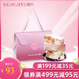 台湾特产糖村法式牛轧糖500g零食喜糖果礼盒短保原版sugarspice