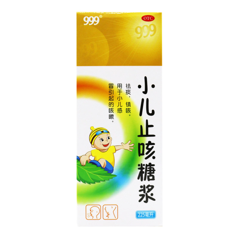 三九999 小儿止咳糖浆225ml儿童感冒咳嗽化痰祛痰糖浆药水