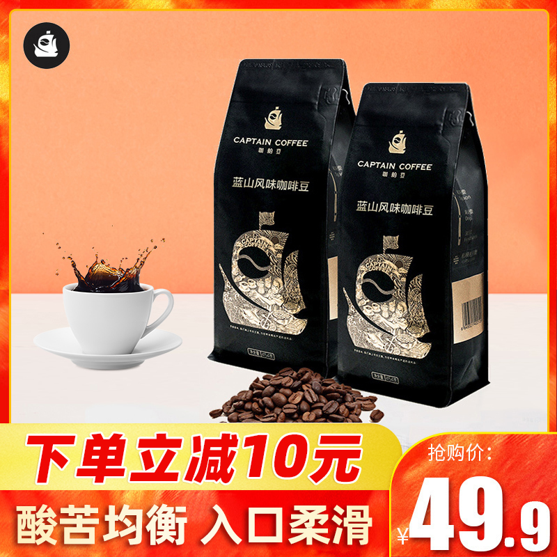 Blue Mountains coffee bean Blue Mountains flavor coffee bean 454g concentrate coffee fresh baking Black coffeein the Coffee/Oatmeal/Chongyin , Instant coffee/Coffee beans/Powder , Coffee beans/Powder , Coffee beans category - from Buy2taobao.com to provide professional Taobao agent buy service