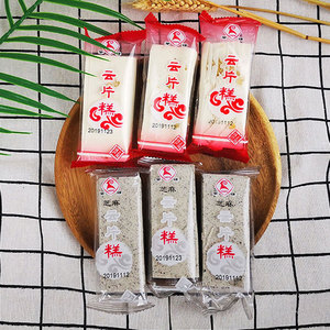三阳手工云片糕 小包装核桃味芝麻味 上海老字号小吃传统糕点零食
