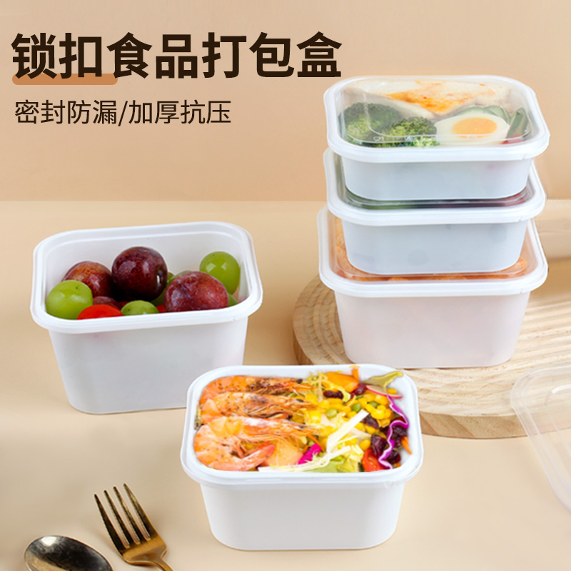 一次性打包盒食品级方形锁扣饭盒家用