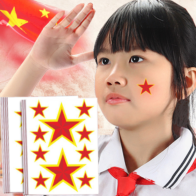 中国八一五角星贴纸 小红旗团旗脸贴脸上儿童团徽贴画五角星手账贴纸