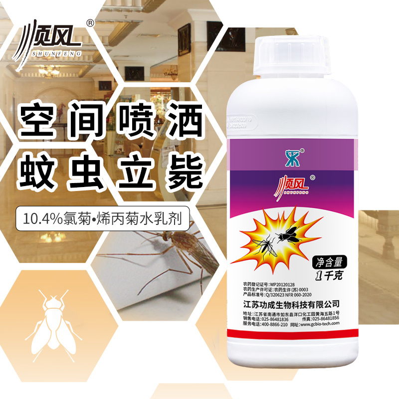 Downwind Permethrin Insecticide emulsion farm A large area fly Ultra-low capacity Sprayin the Care cleaners/Sanitary napkins/Paper/Aromatherapy , Deworming supplies , Rodent/Insecticide category - from Buy2taobao.com to provide professional Taobao agent buy service