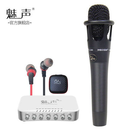 对比评测魅声t600和t800区别是什么?大家使用魅声MS-T800和魅声MS-T600哪个好?