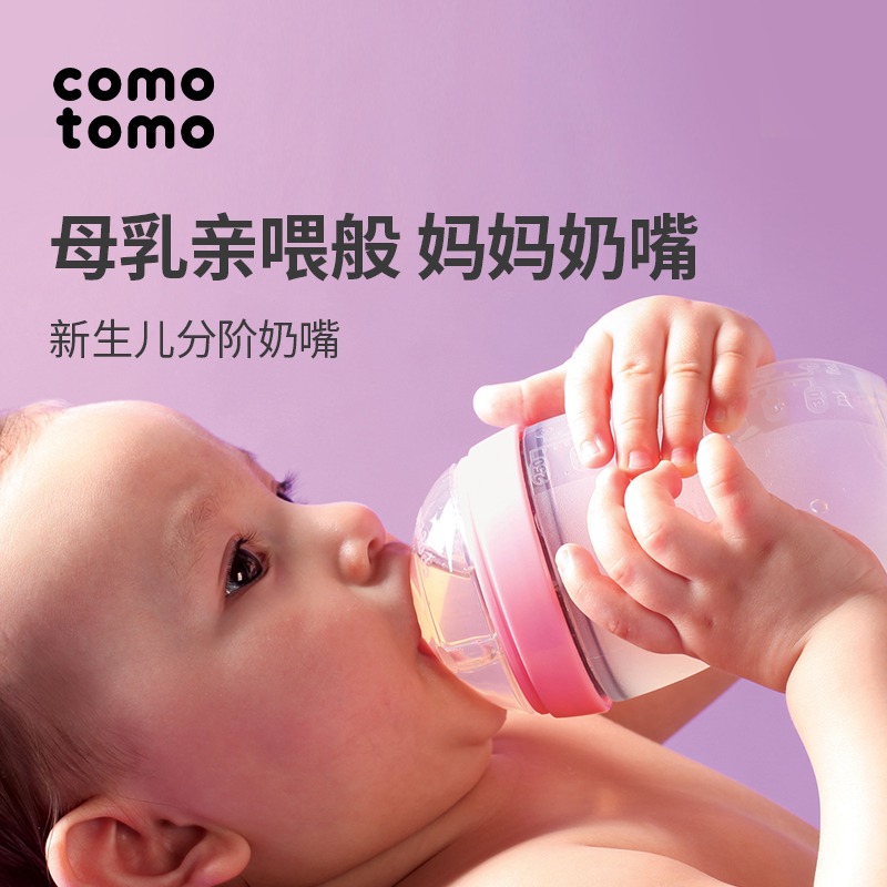 comotomo可么多么奶嘴婴儿新生宝宝硅胶防胀气安抚奶嘴官方旗舰店