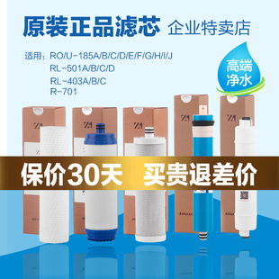 净水机滤芯适用沁园PP棉RL-501活性炭RO膜后置RU-185I/D超滤膜403