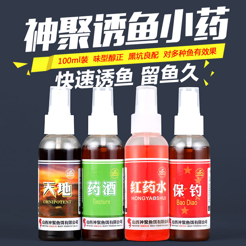山西神聚小药添加剂神聚鲫鱼套餐特价包邮红粉白3瓶小药套组