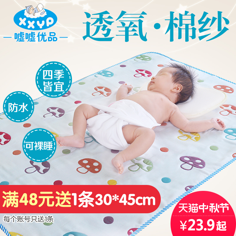 纱布婴儿隔尿垫透气防水可洗纯棉超大宝宝新生儿童用品月经姨妈垫