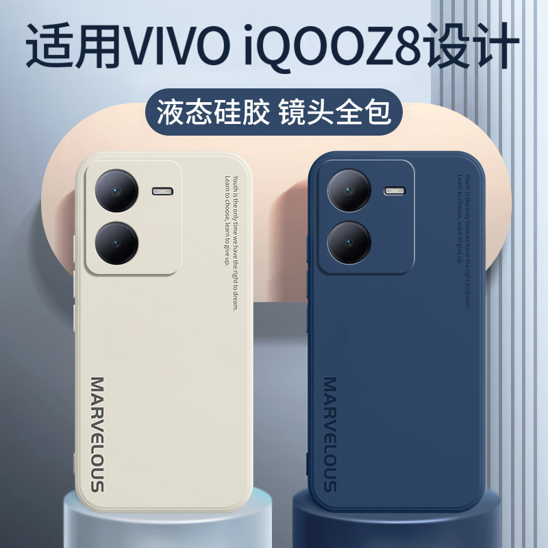 iqooz8x手机壳iqooz8新款vivo保护套icooz8x防摔iqoo液态硅胶iqz8全包软壳爱酷z8x潮iq00男vivoiqooz8x外壳女