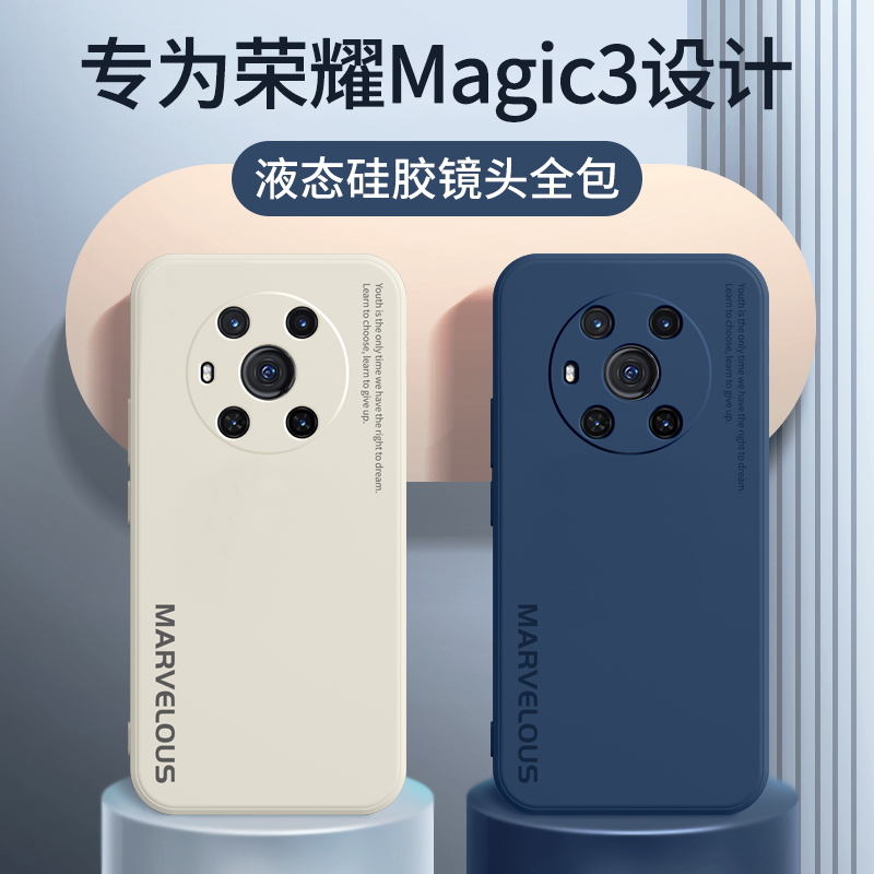 荣耀magic3手机壳荣耀magic3pro液态硅胶华为魔术3保护套majic3镜头全包软壳m3pro防摔honor外壳新款男por女