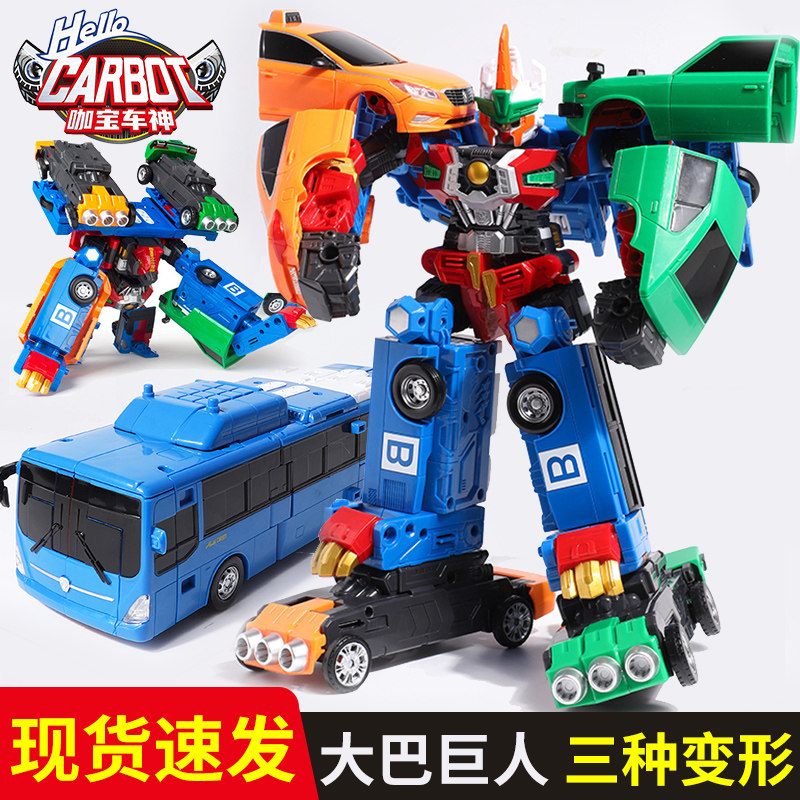 韩国正版咖宝车神大巴巨人变形汽车机器人哈宝卡包买奇酷男孩玩具