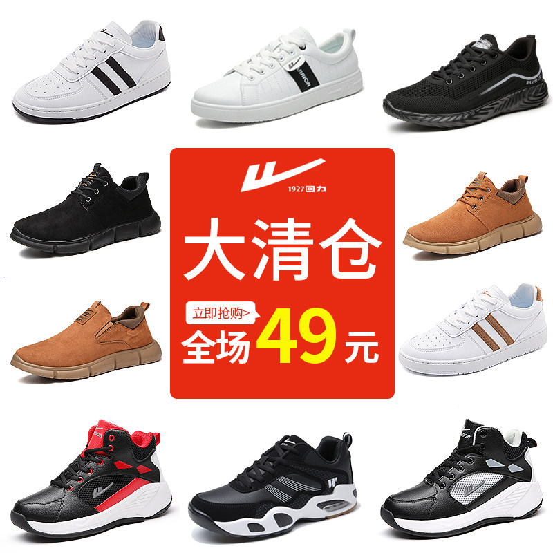回力运动鞋男冬季
