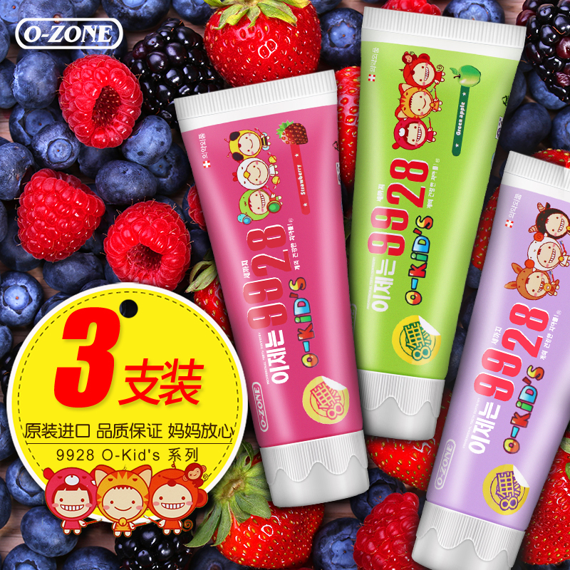 o-zone 儿童牙膏1-3-6-12岁换牙期可吞咽婴幼儿防蛀正品可食进口