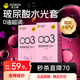 003玻尿酸|杰士邦第一避孕套超薄男用官方正品旗舰安全水光套byt