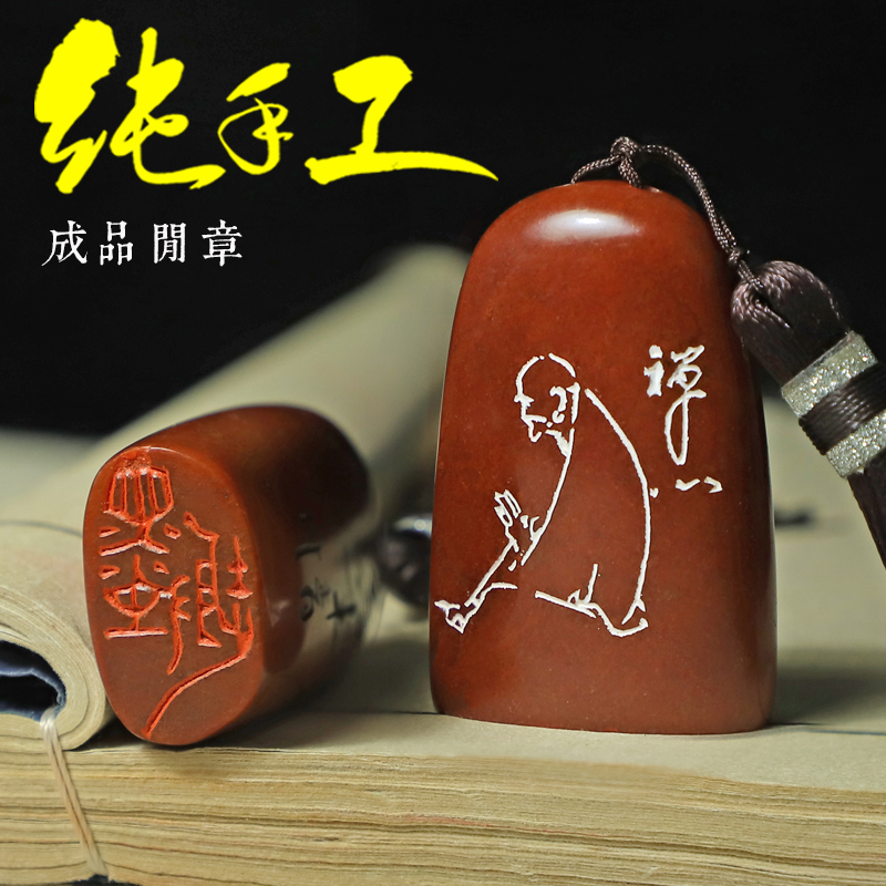 店-起航印章成品定制刻字印章手工篆刻定做书法书画藏书刻章盖章礼品