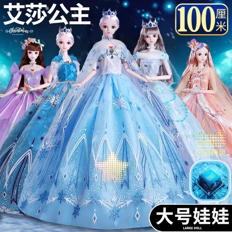 爱纱艾纱公主冰雪女王大型布娃娃毛绒玩具礼盒女孩子生日礼物玩偶