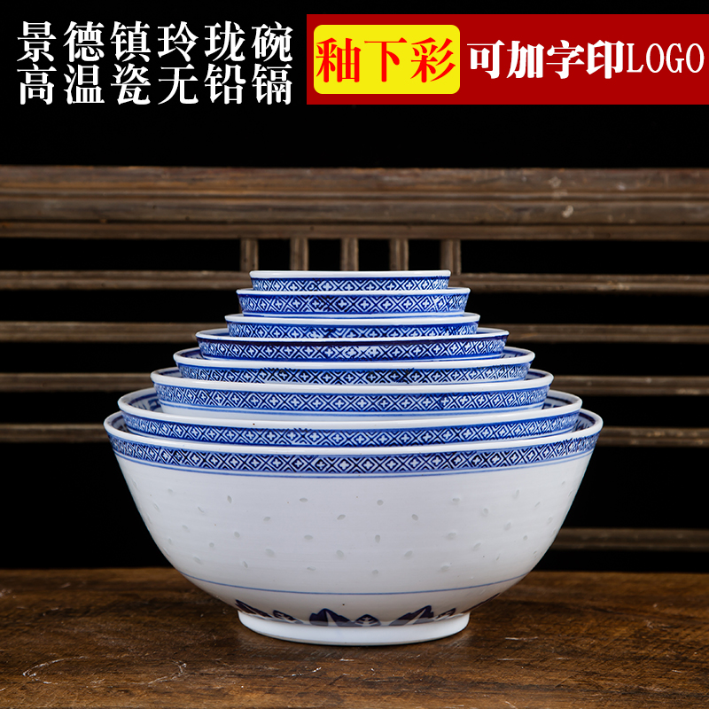 米饭碗菜碗汤碗面碗家用单个老式玲珑青花瓷甜品店景德镇陶瓷餐具