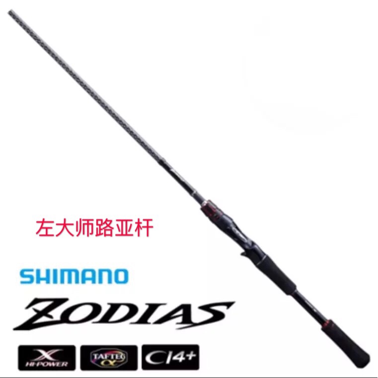 2019新款shimano禧玛诺淡水路亚鱼竿禧玛诺左大师直柄