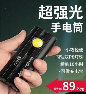 沃尔森X608手电筒充电强光远射户外家用超亮多功能磁铁维修工作灯