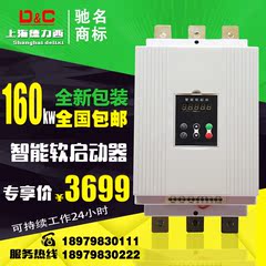 上海德力西电机软启动器160KW软起动器/内置软起动器电机专用水泵