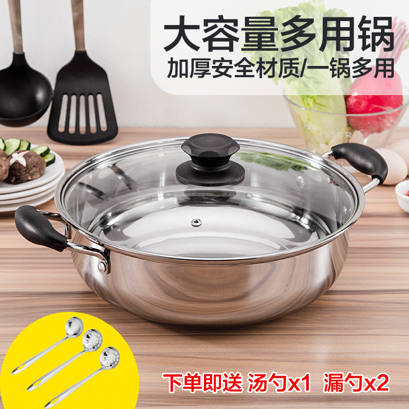 火锅锅具加厚加重不锈钢电磁炉锅汤锅火锅平底双耳做火锅煲汤熬粥在类目 厨房/烹饪用具, 烹饪用具, 锅具/煲/烧水壶, 汤锅中 - 来自Buy2taobao.com提供专业的淘宝代购服务