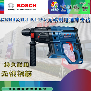 2019Bosch/博世GBH180LI BL18V多功能无碳刷充电电锤电镐冲击钻