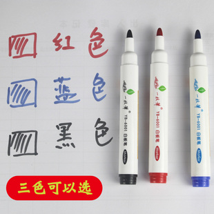 一支笔白板笔可擦可加墨水水性黑板笔儿童无毒大容量红黑色教师用