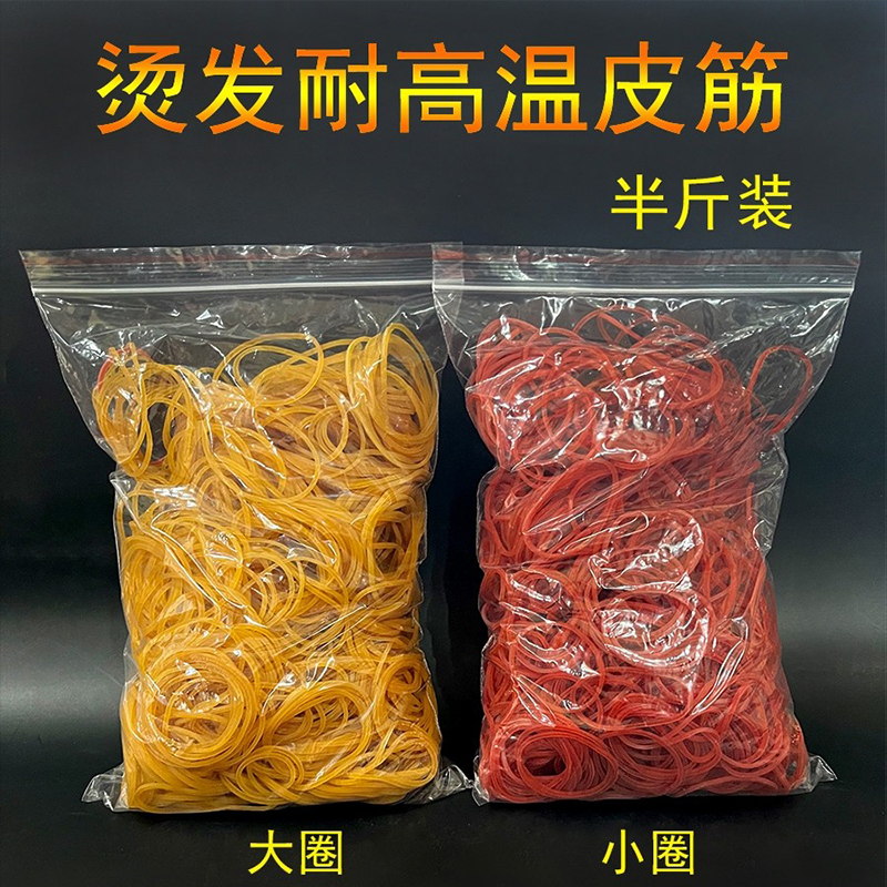 橡皮筋高弹力耐用橡皮圈牛皮筋烫发皮套皮筋皮圈乳胶美发扎头发