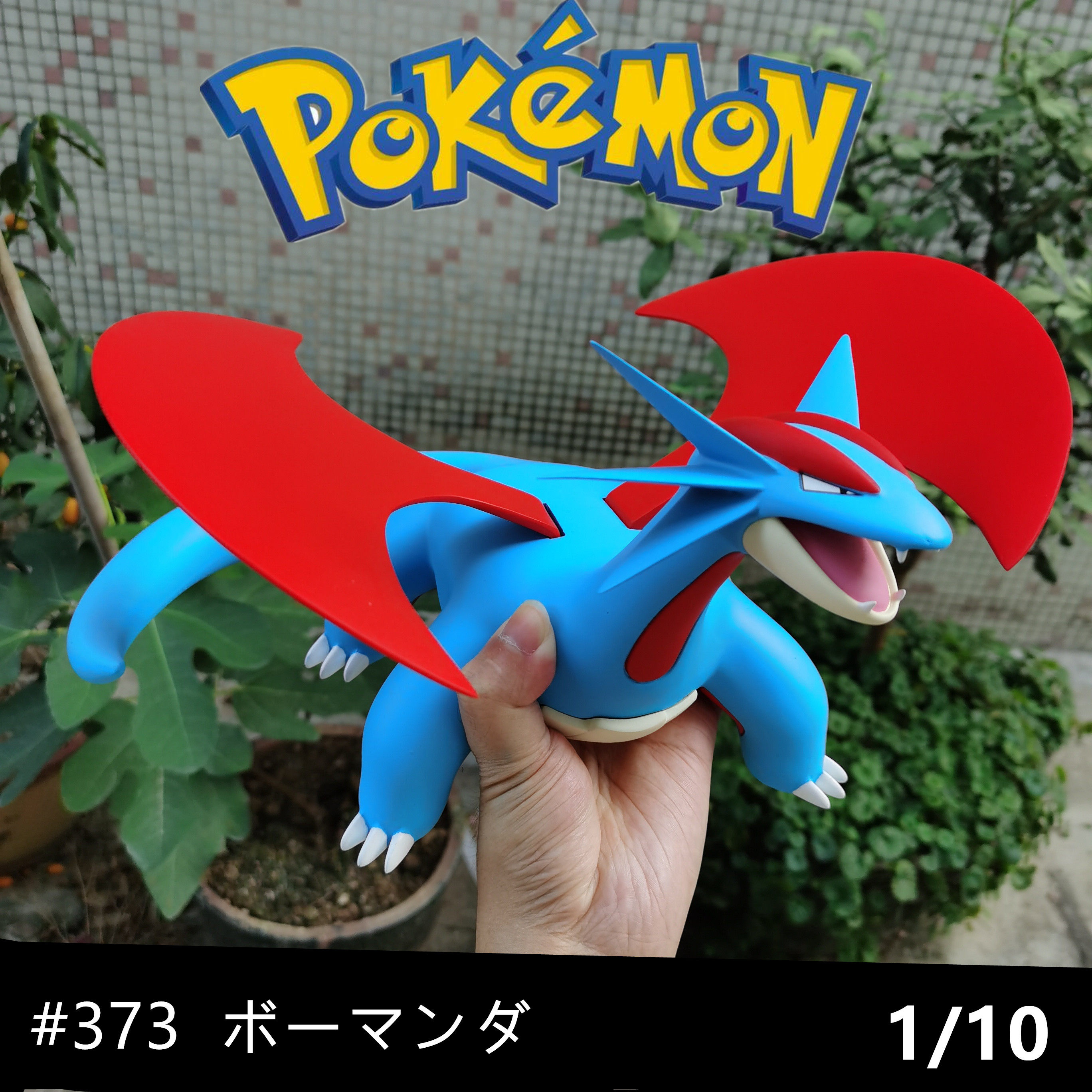 现货暴飞龙手办图鉴宠物小精灵宝可梦gk模型神奇宝贝口袋妖怪