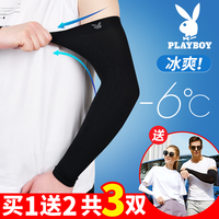 花花公子冰爽袖套男夏季手套女防紫外线袖子手臂护袖防晒手袖护臂