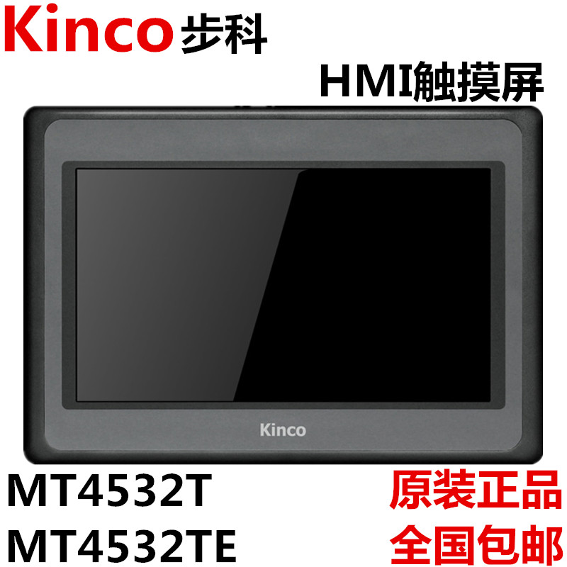 步科Kinco MT4532T MT4532TE 10.1寸工業觸摸屏人機界面串口屏在類目 五金/工具, 電氣控制, 工控系統及裝備, 人機界面中 - 來自Buy2taobao.com提供專業的淘寶代購服務