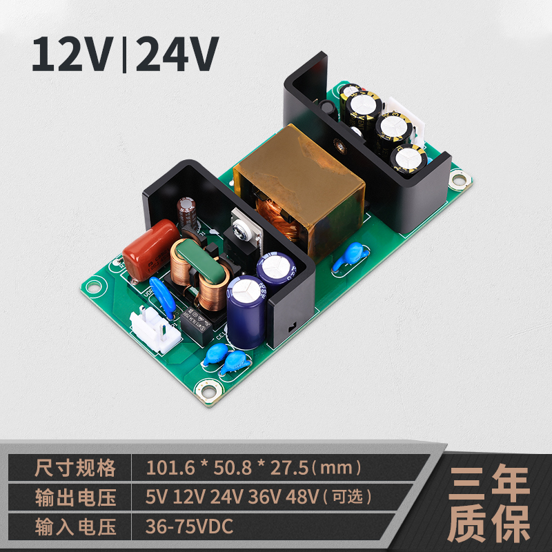 DC36V~75V转DC12V5A/24V2.5V隔离型开关电源裸板DC-DC降压模块60W