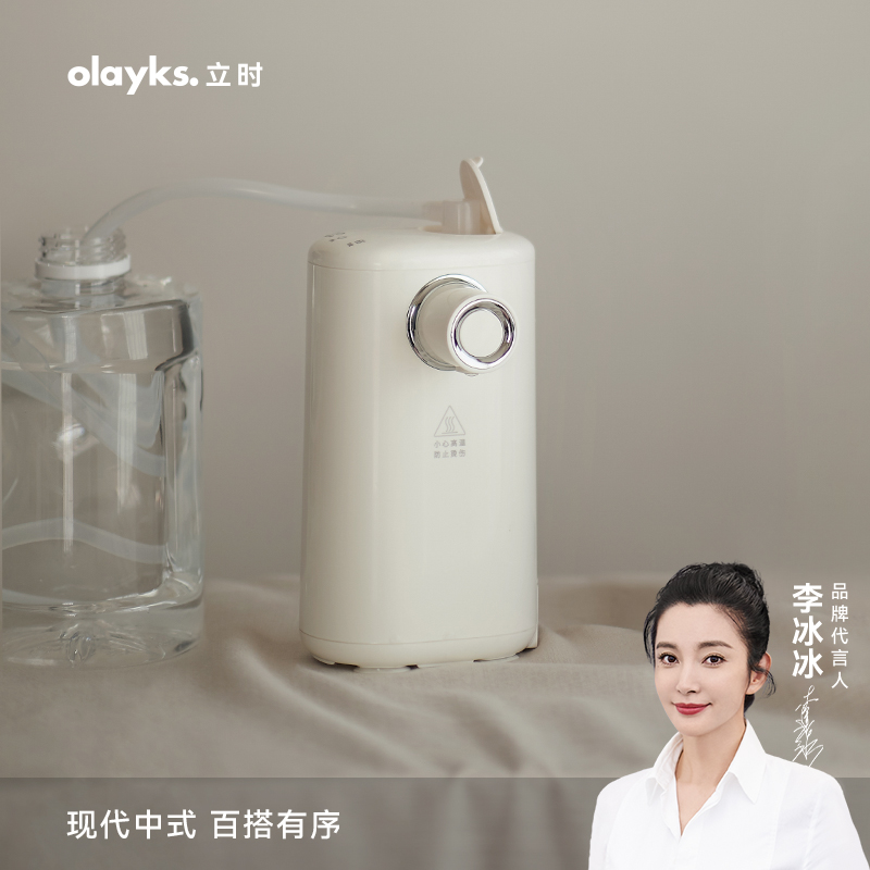 olayks立时即热式饮水机桌面台