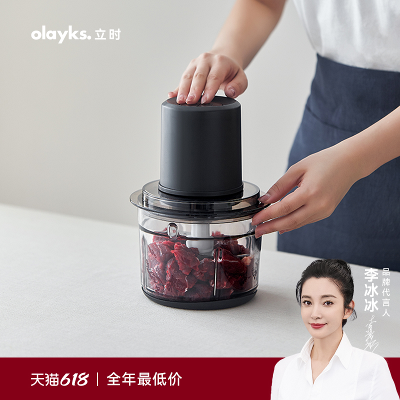 olayks立时绞肉机家用电动小型