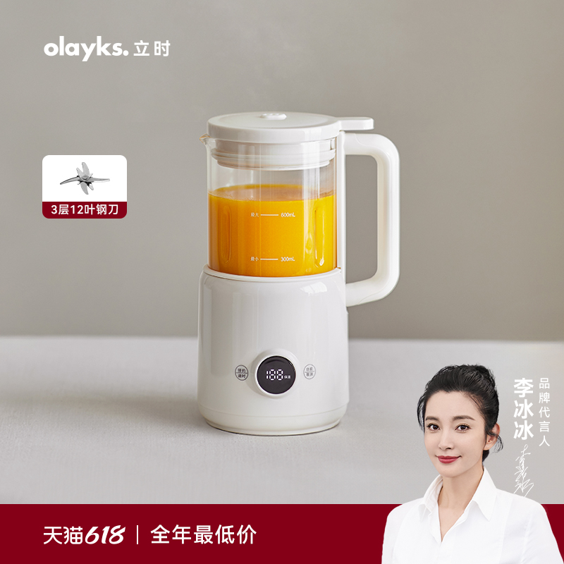 olayks立时迷你破壁机豆浆机家