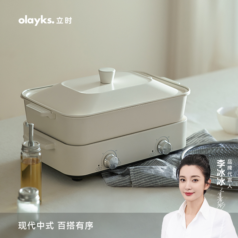 olayks立时4L电火锅家用多功