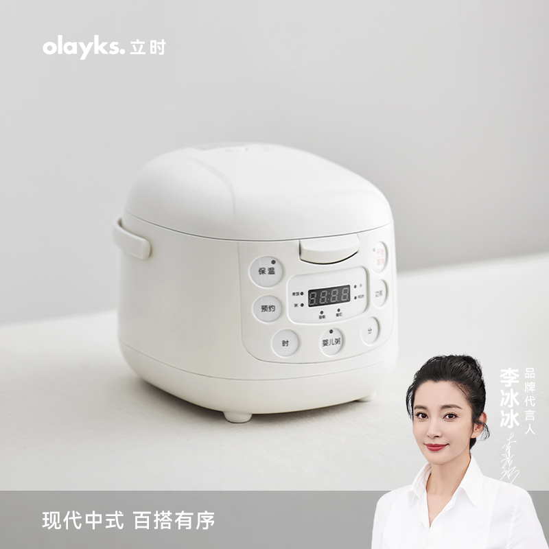 olayks立时迷你电饭煲1一2一